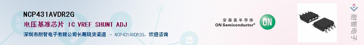 NCP431AVDR2G��Ӧ��-���ǵ���