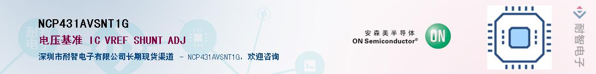 NCP431AVSNT1G��Ӧ��-���ǵ���