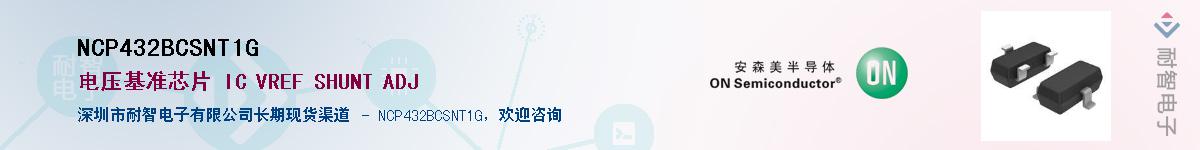 NCP432BCSNT1GӦ-ǵ