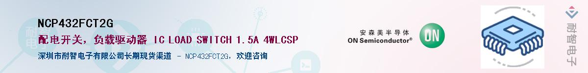NCP432FCT2G��Ӧ��-���ǵ���