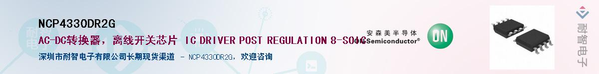 NCP4330DR2G��Ӧ��-���ǵ���
