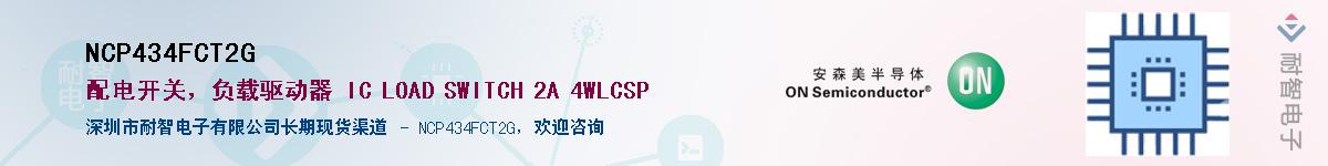 NCP434FCT2GӦ-ǵ