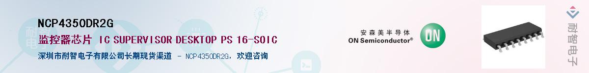NCP4350DR2GӦ-ǵ