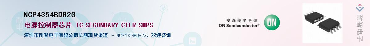 NCP4354BDR2GӦ-ǵ