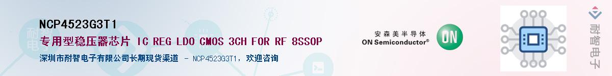 NCP4523G3T1Ӧ-ǵ