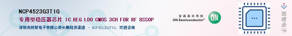 NCP4523G3T1GӦ-ǵ