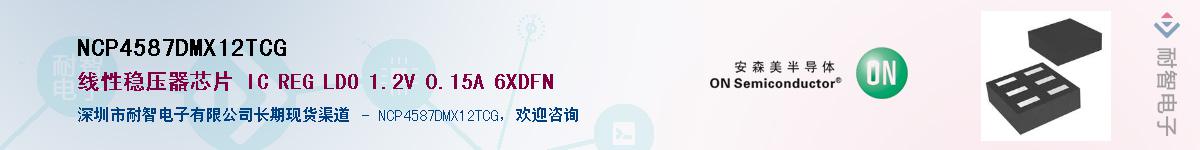 NCP4587DMX12TCGӦ-ǵ