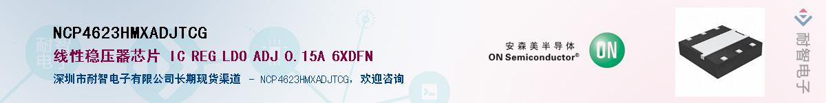 NCP4623HMXADJTCGӦ-ǵ