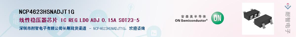 NCP4623HSNADJT1GӦ-ǵ