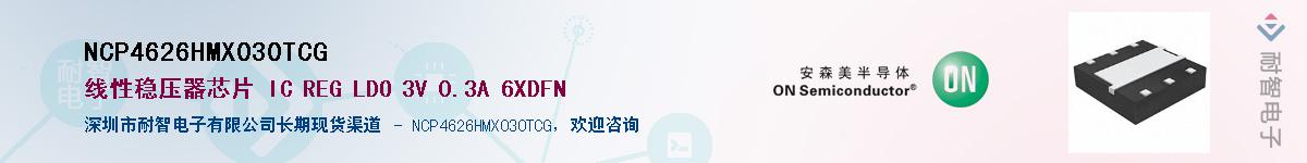 NCP4626HMX030TCGӦ-ǵ