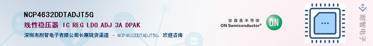 NCP4632DDTADJT5GӦ-ǵ