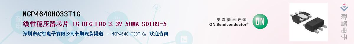 NCP4640H033T1GӦ-ǵ