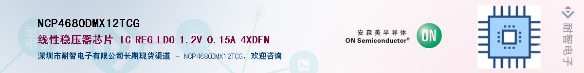 NCP4680DMX12TCGӦ-ǵ