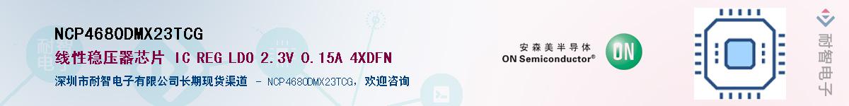NCP4680DMX23TCGӦ-ǵ