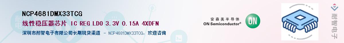 NCP4681DMX33TCGӦ-ǵ