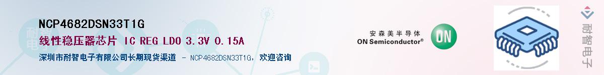 NCP4682DSN33T1GӦ-ǵ