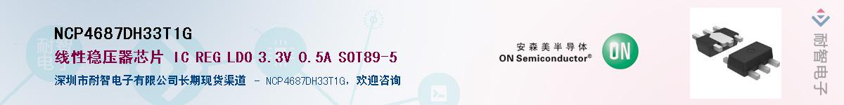 NCP4687DH33T1GӦ-ǵ