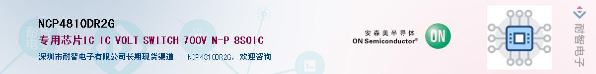 NCP4810DR2G��Ӧ��-���ǵ���