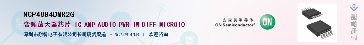 NCP4894DMR2GӦ-ǵ