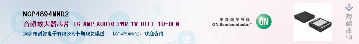 NCP4894MNR2Ӧ-ǵ