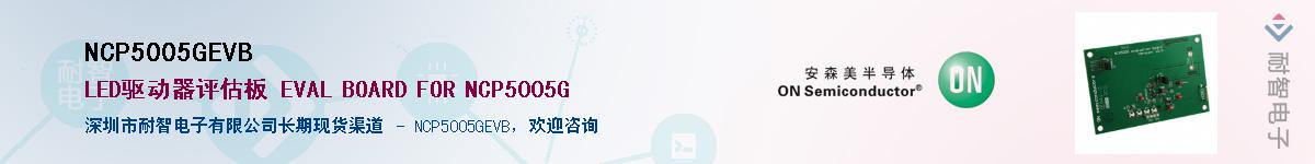 NCP5005GEVBӦ-ǵ