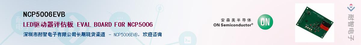 NCP5006EVBӦ-ǵ
