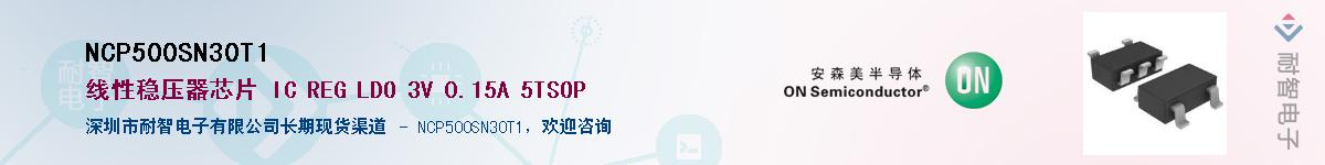 NCP500SN30T1Ӧ-ǵ