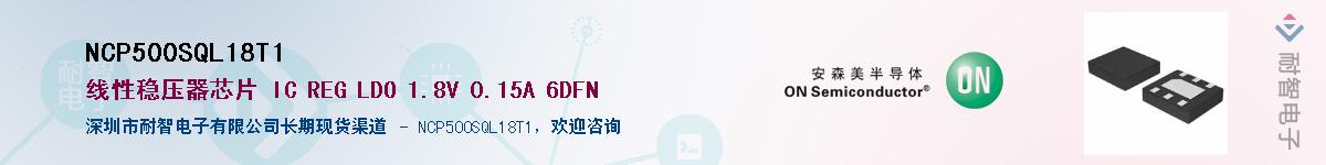 NCP500SQL18T1Ӧ-ǵ