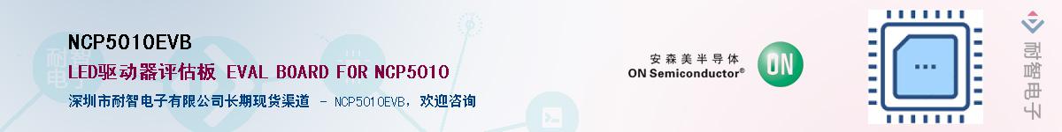 NCP5010EVBӦ-ǵ