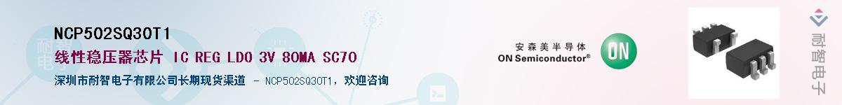 NCP502SQ30T1Ӧ-ǵ