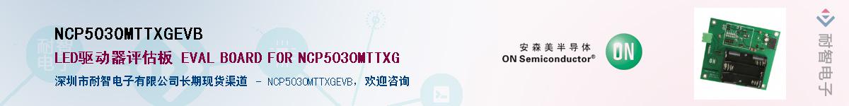 NCP5030MTTXGEVBӦ-ǵ