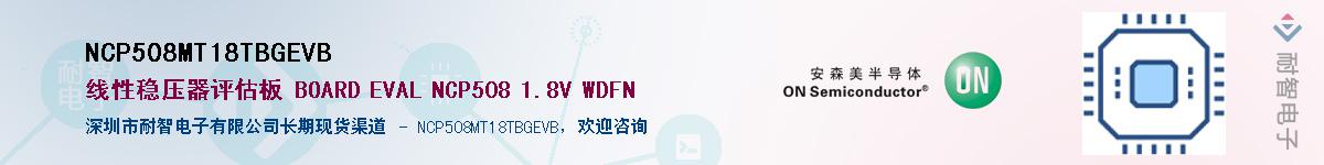 NCP508MT18TBGEVBӦ-ǵ