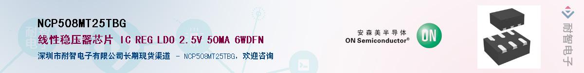 NCP508MT25TBGӦ-ǵ