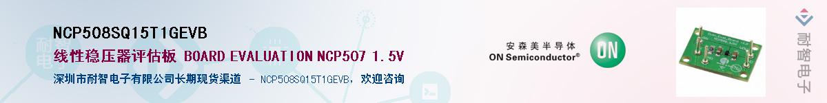 NCP508SQ15T1GEVBӦ-ǵ
