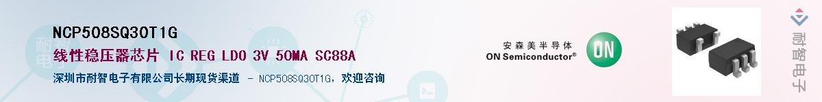 NCP508SQ30T1GӦ-ǵ