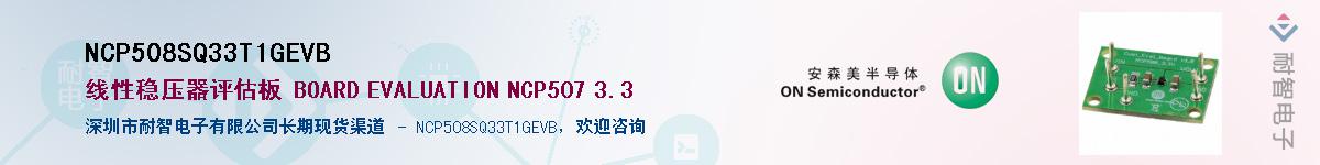 NCP508SQ33T1GEVBӦ-ǵ