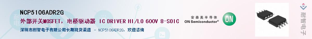 NCP5106ADR2G��Ӧ��-���ǵ���