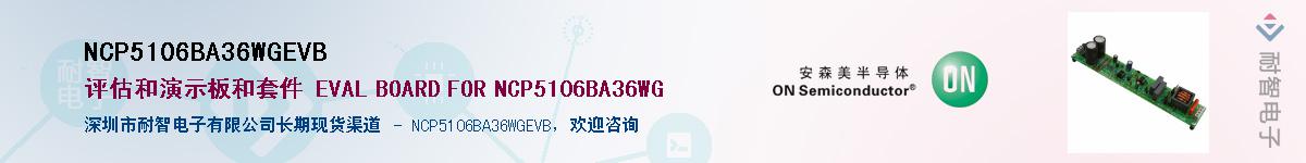 NCP5106BA36WGEVBӦ-ǵ