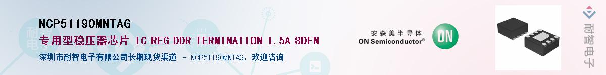 NCP51190MNTAG��Ӧ��-���ǵ���
