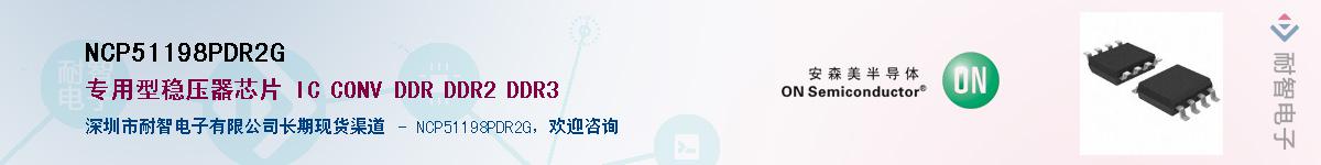 NCP51198PDR2G��Ӧ��-���ǵ���