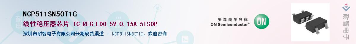 NCP511SN50T1GӦ-ǵ