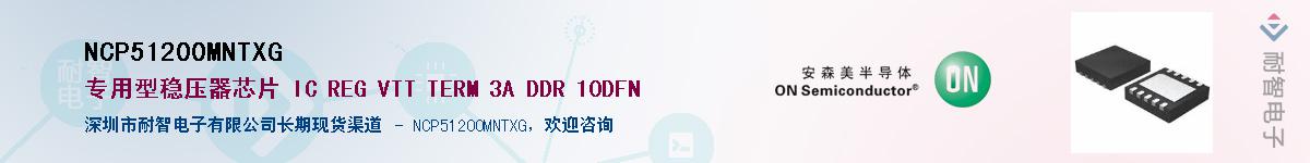 NCP51200MNTXGӦ-ǵ