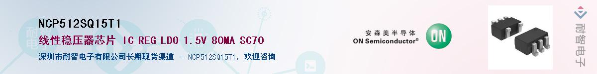 NCP512SQ15T1Ӧ-ǵ