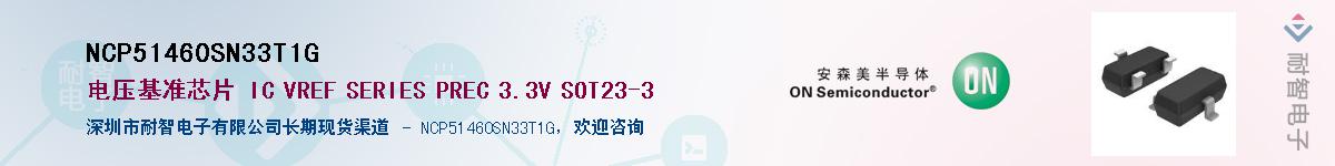 NCP51460SN33T1G��Ӧ��-���ǵ���