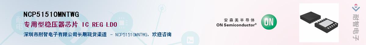 NCP51510MNTWGӦ-ǵ