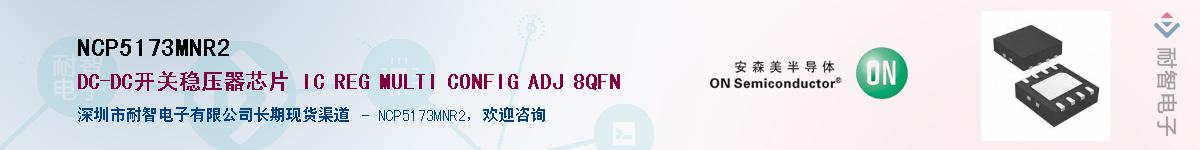 NCP5173MNR2Ӧ-ǵ