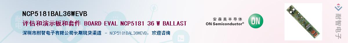 NCP5181BAL36WEVBӦ-ǵ