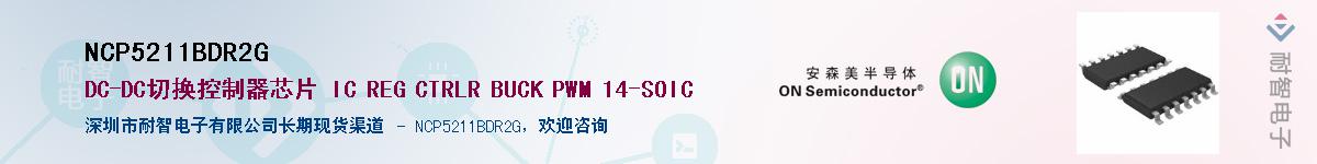 NCP5211BDR2G��Ӧ��-���ǵ���