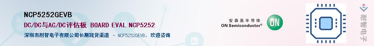 NCP5252GEVBӦ-ǵ