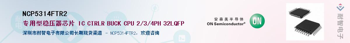 NCP5314FTR2��Ӧ��-���ǵ���